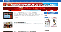 Desktop Screenshot of eat.cqwb.com.cn